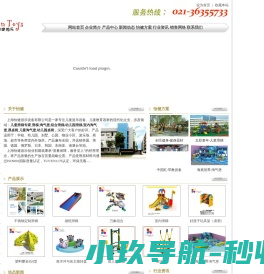 感统训练器材,感统教室方案,滑梯,淘气堡
