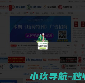 中国压铸网(www.yzw.cc)专注于压铸企业产品