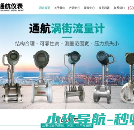 江苏通航仪表有限公司