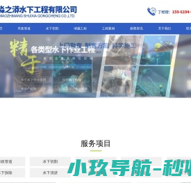 江苏淼之漭水下工程有限公司