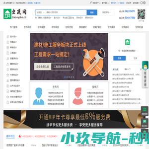 虫筑网
