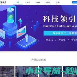 翼速优选