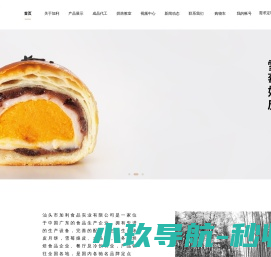 汕头市加利食品实业有限公司