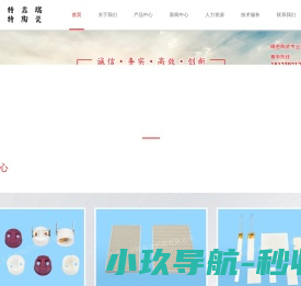 环保蜂窝陶瓷
