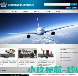 科学观察网
