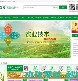中农发现代农业综合服务平台