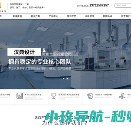 实验室规划装修设计,实验室施工改造工程