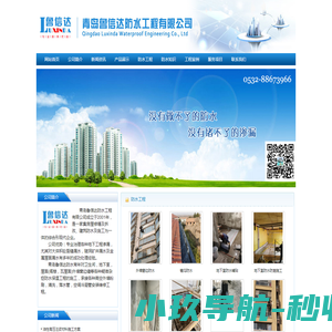 房屋修缮,建筑防水,治理工程渗漏