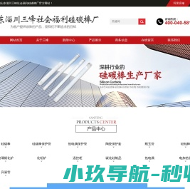 硅碳棒