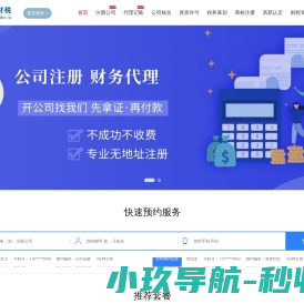 新疆汇合财税