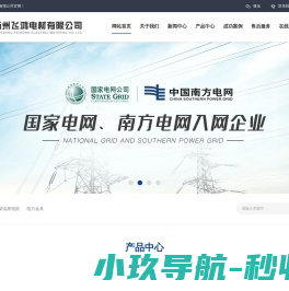 家洁商贸