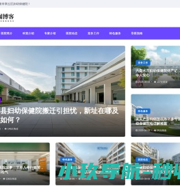 济南市章丘区妇幼保健院