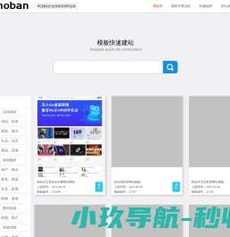 网站模板库