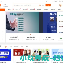 南京培训机构