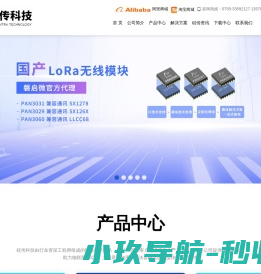 无线模块厂家