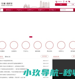 宁波市市民卡
