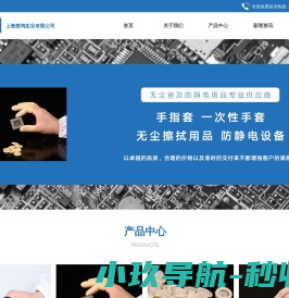 上海楚鸿实业有限公司