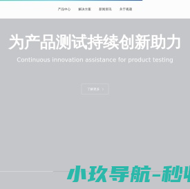 广州视晟科技