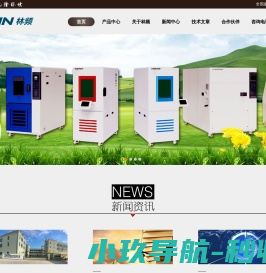 高低温试验箱