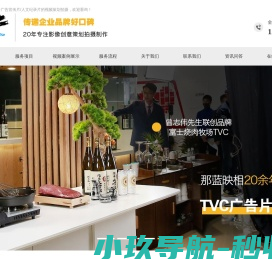 北京企业宣传片拍摄