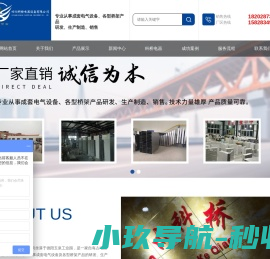 四川科桥电器设备有限公司