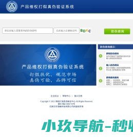 上海互盾信息科技有限公司