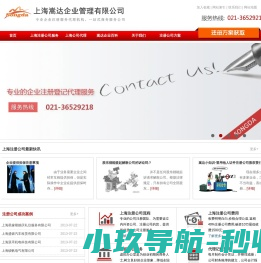 上海嵩达企业管理有限公司