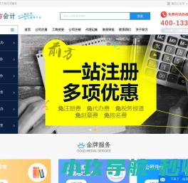 代办公司