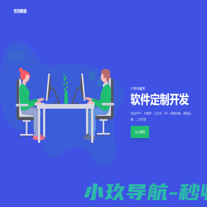 隐形拉链