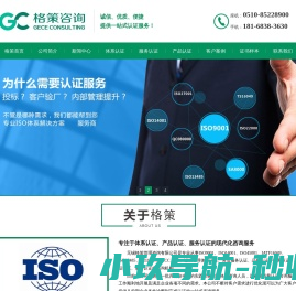 无锡ISO9001认证