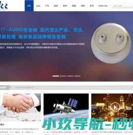 九清环保设备有限公司