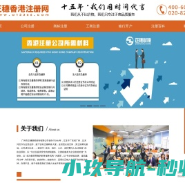 正穗公司注册网
