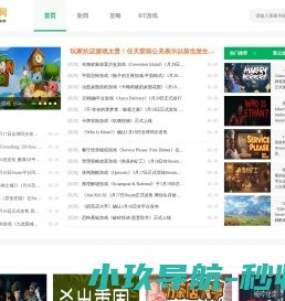 推荐各类游戏的内容