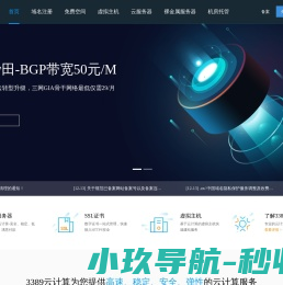 3389云计算