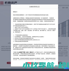 杭商资产管理（杭州）有限公司