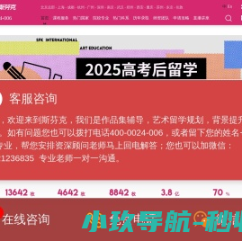 斯芬克国际艺术教育官网