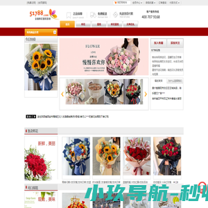 鲜花网,网上花店订花,全国鲜花速递,51788鲜花