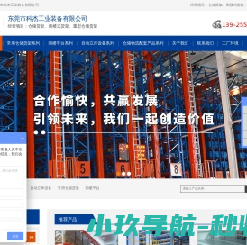 仓储笼