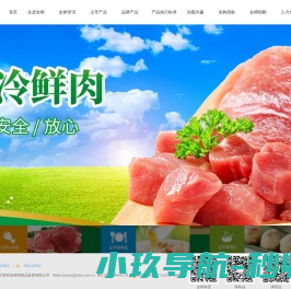 临沂新程金锣肉制品集团有限公司