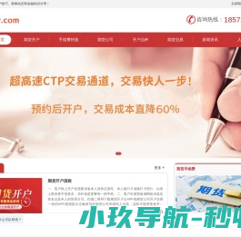期货开户