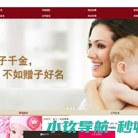 大易起名网