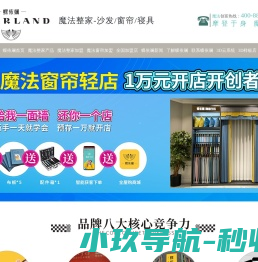 沙发加盟