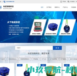 江苏绘蓝智能科技有限公司