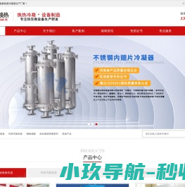螺旋板式换热器