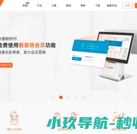 银豹收银系统官网