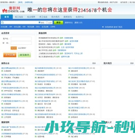 唯一兼职网,钟点工,临时工炒更网,招临时工,招炒更,发传单