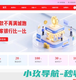 抵押贷款