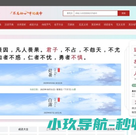 字典/成语/古诗词/英语单词/造句/近反义词汉语知识/范文大全