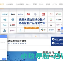 COD在线分析仪