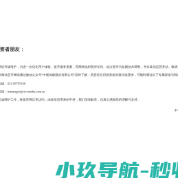 中视传媒股份有限公司